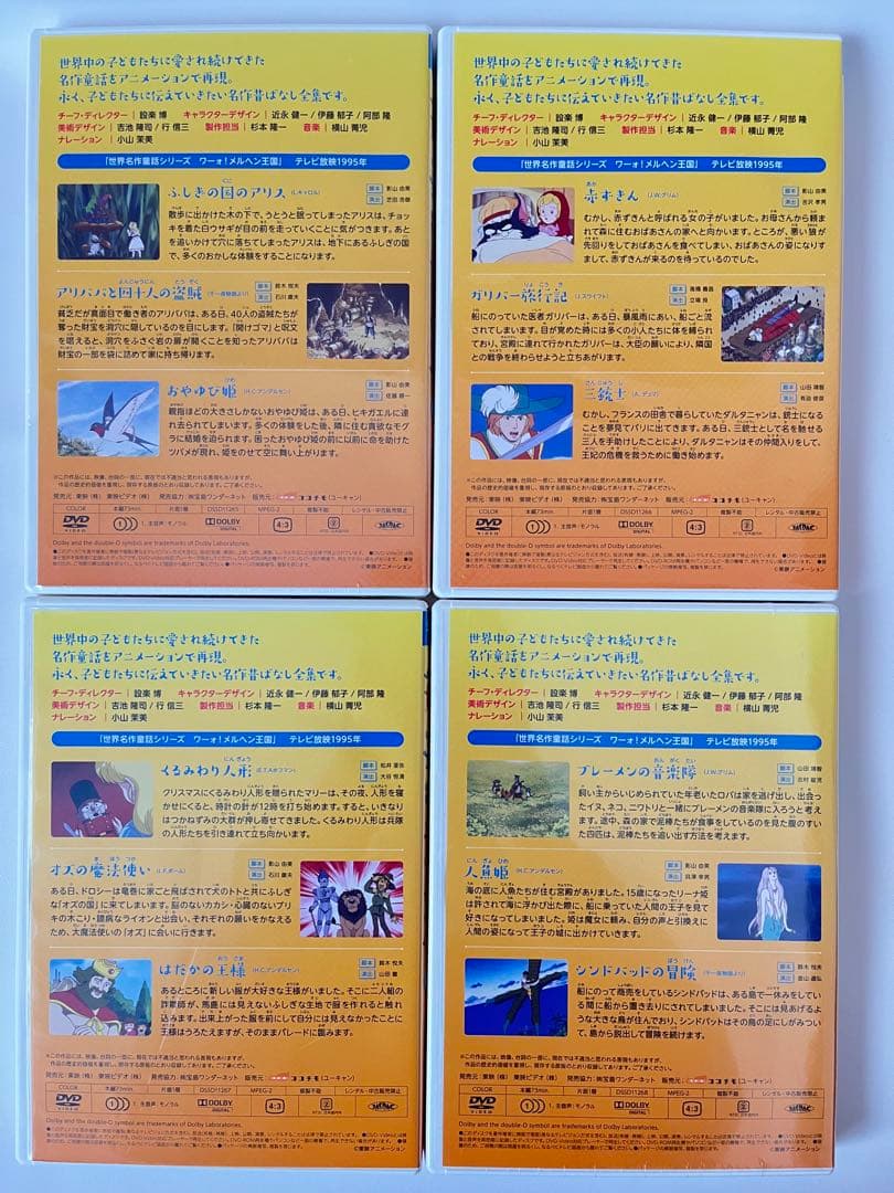 まんが日本昔ばなし＆世界名作昔ばなしDVD BOX （龍の小太郎ぬいぐるみつき）