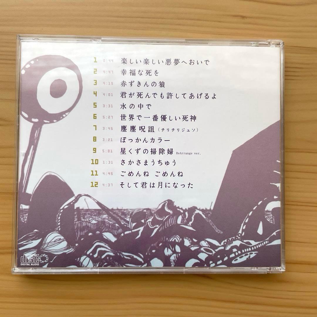 【帯付き】きくおミク２ ボカロ 初音ミク kikuo Miku 2 CD