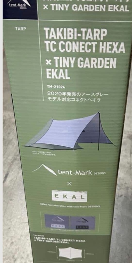 タ*ム様 テンマクデザイン 焚火タープコネクトヘキサEKAL