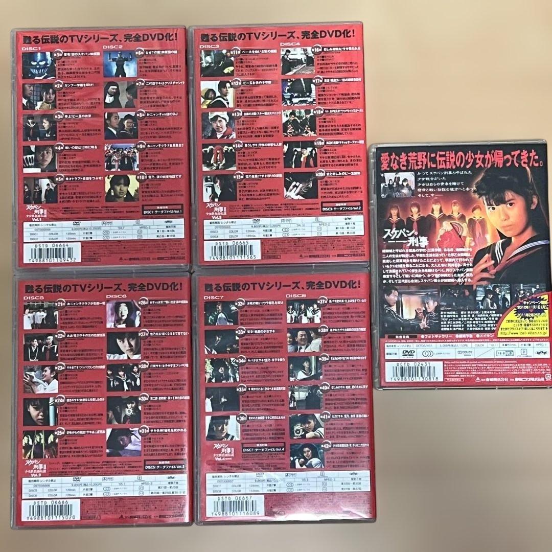 【中古】スケバン刑事II DVD 5セット（TVシリーズ＋Movie）