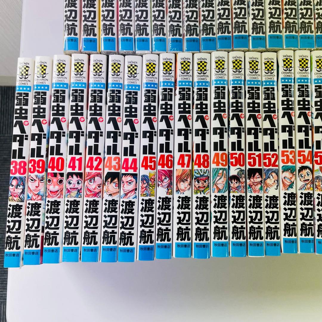 弱虫ペダル　1〜77巻　放課後ペダル1冊