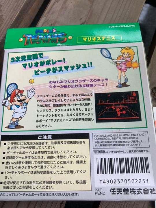 バーチャボーイ　ソフト