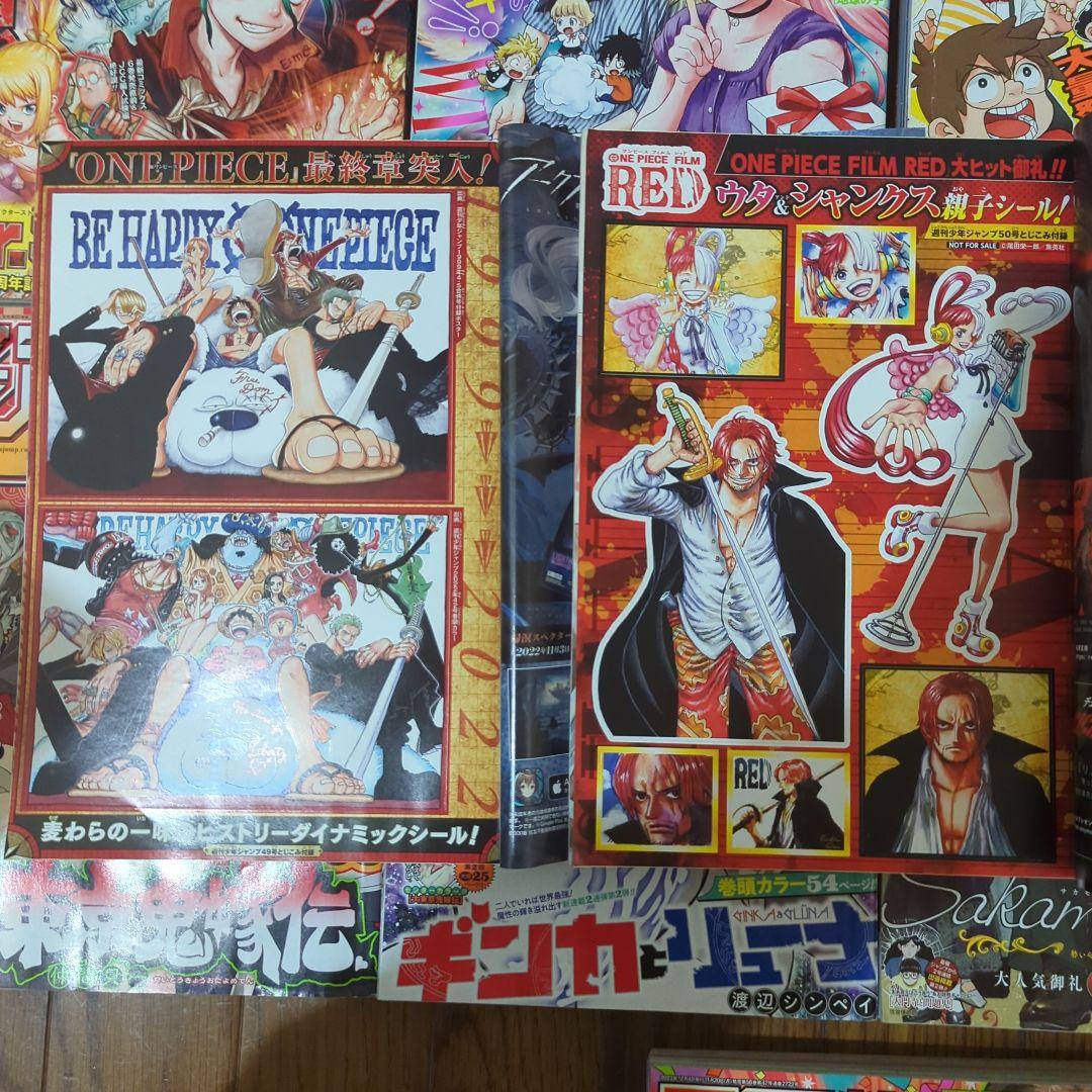 ジャンプまとめ売り 2020年 2021年 2022年　2023年