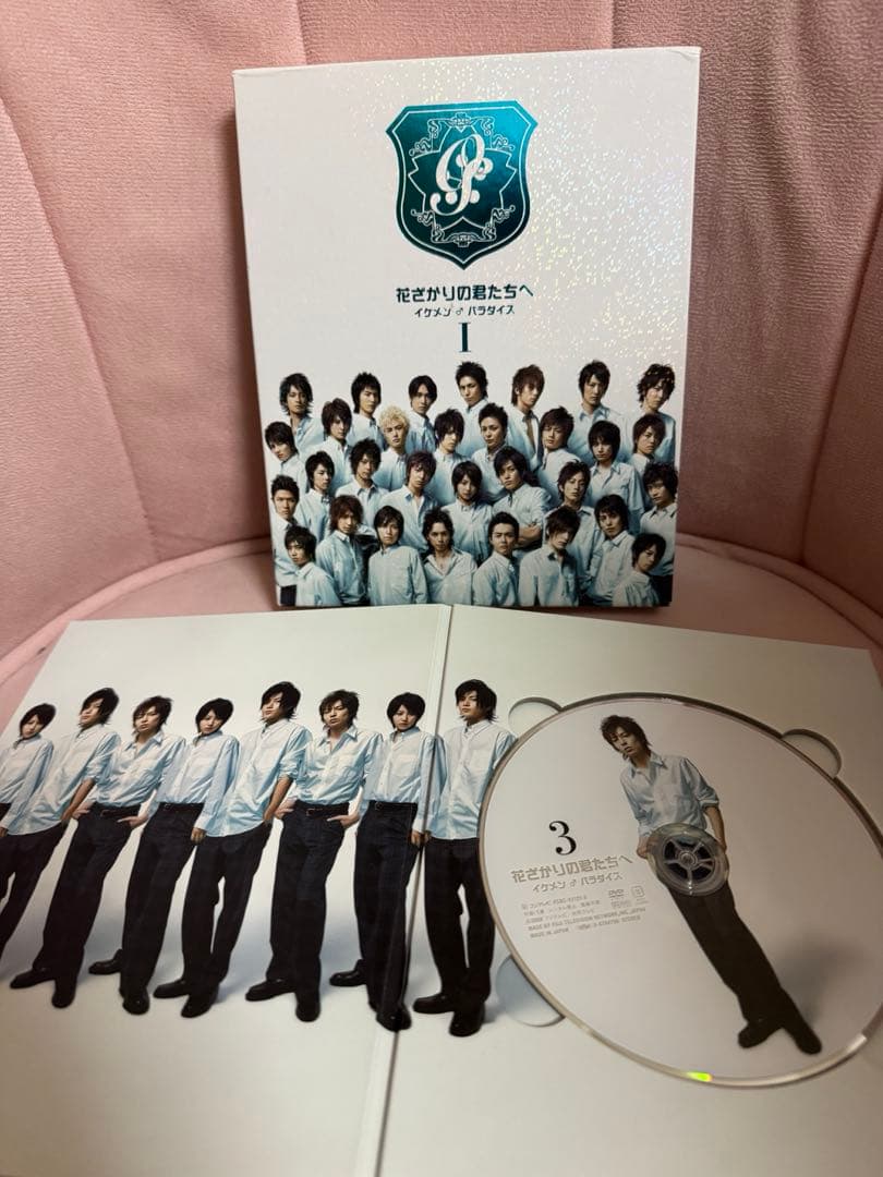 『花ざかりの君たちへ』〜イケメン♂パラダイス〜DVD3点セット