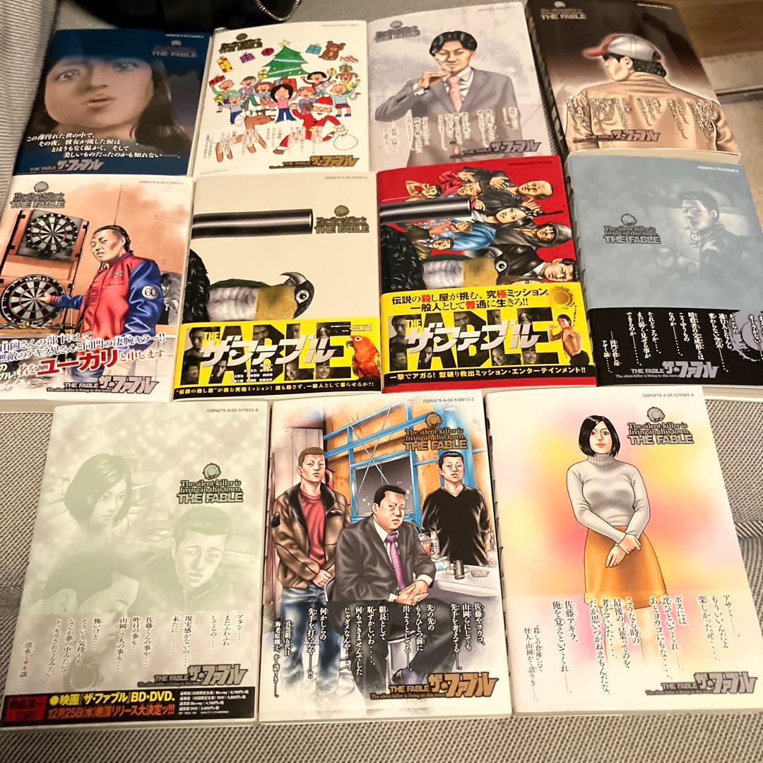 ザ　ファブル　全巻　初版　帯付　南勝久