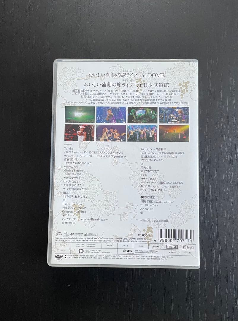 サザンオールスターズ/おいしい葡萄の旅ライブat DOME&日本武道館 4枚組