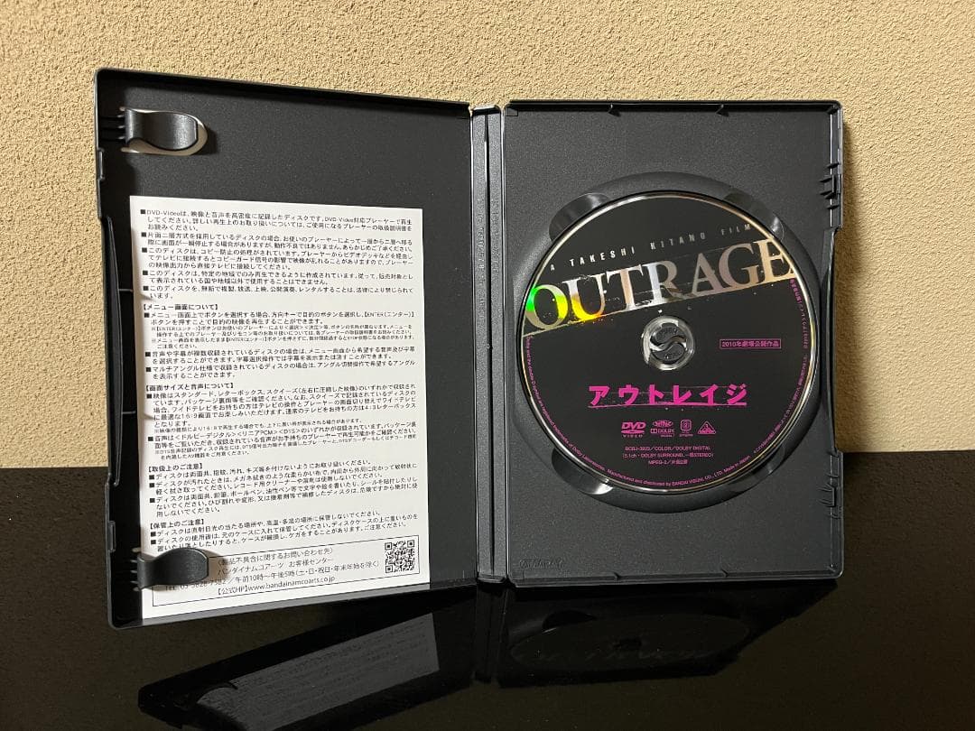 アウトレイジシリーズ DVDセット