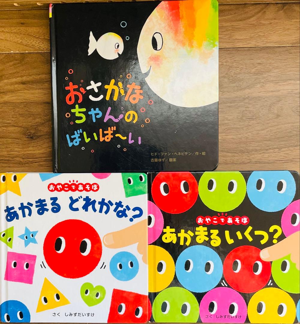 sassy Gakken 絵本まとめ売り　ぶるるん　しましまぐるぐる　他