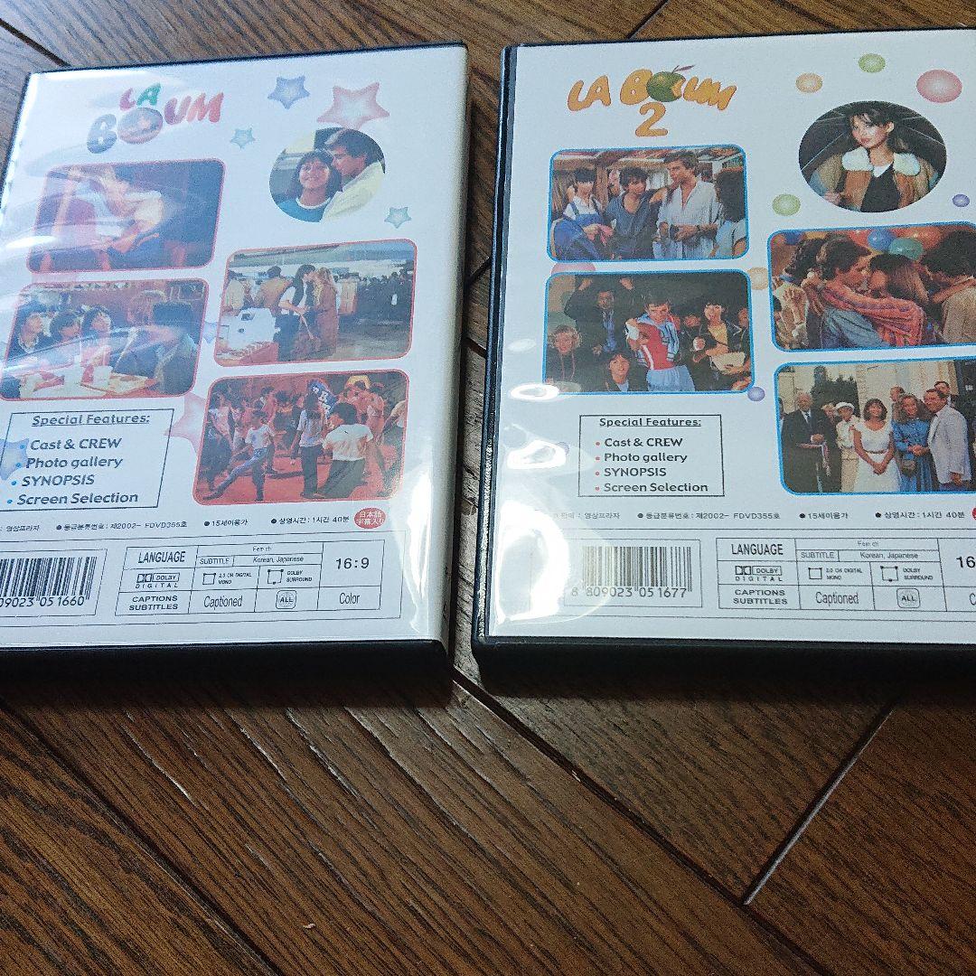 映画 ラ・ブーム 1、2 セット DVD ソフィー・マルソー LA BOUM