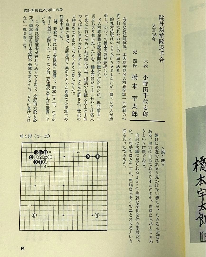 誠文堂新光社　現代の名局1〜10 10巻セット 送料込み