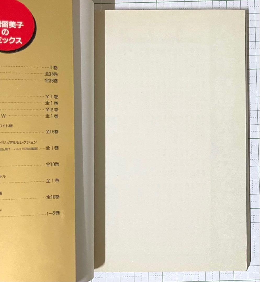 犬夜叉 1巻・初版(美品)