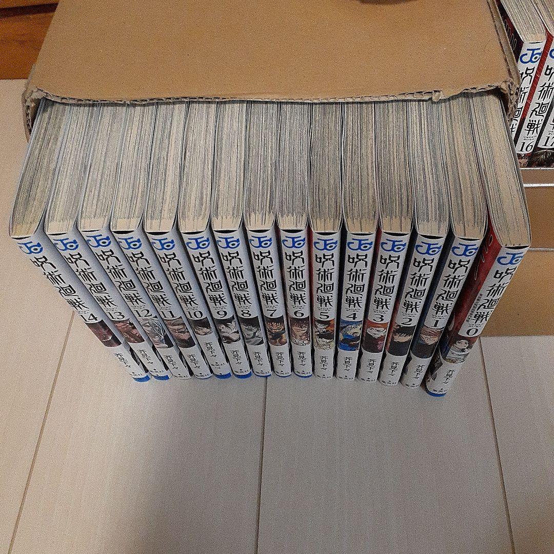 呪術廻戦 全巻セット　0～30巻