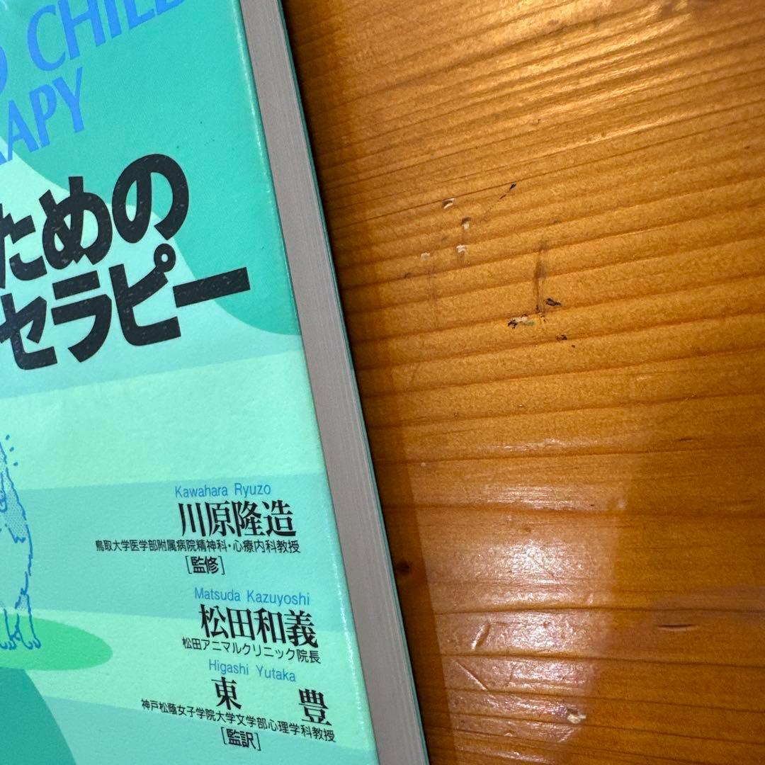 子どものためのアニマルセラピー