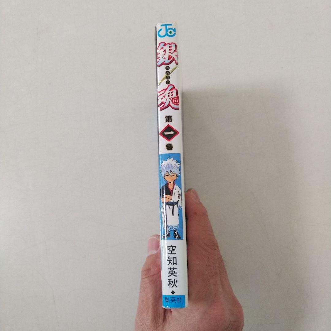 銀魂 ぎんたま 1巻 初版 空知英秋 週刊少年ジャンプ 集英社 2004年