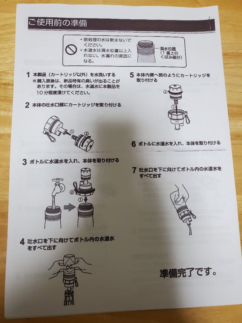 リセラマグボトル 携帯用