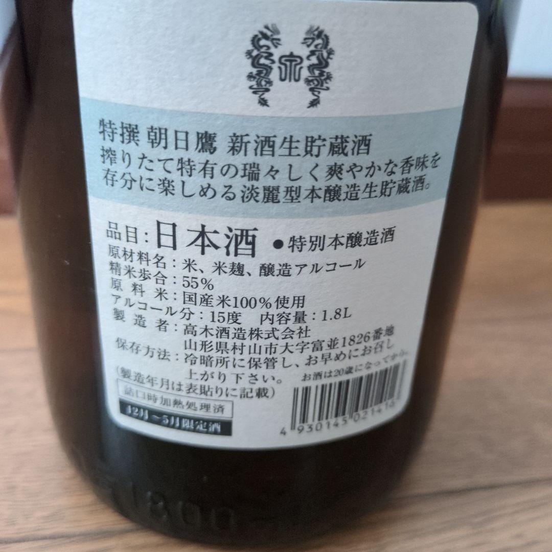 朝日鷹 1.8L✖３本セット