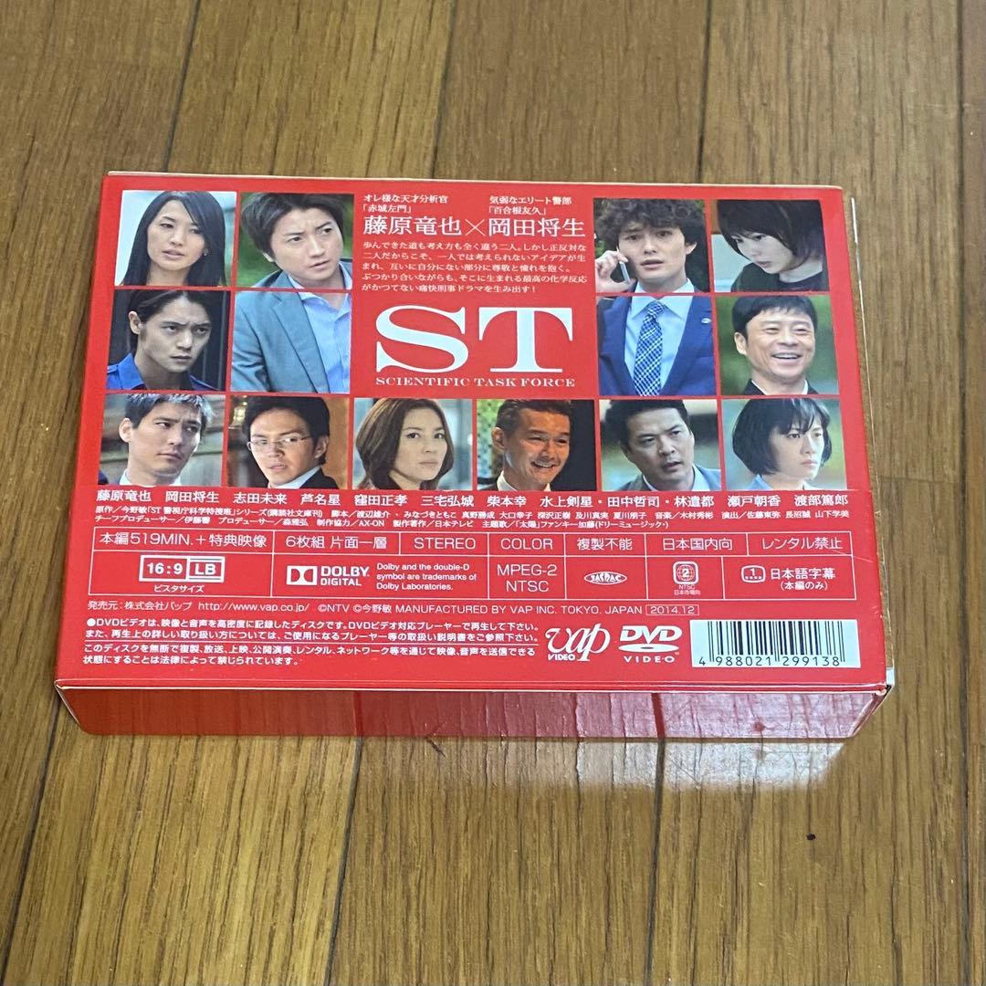 ドラマ「ST 赤と白の捜査ファイル」DVD