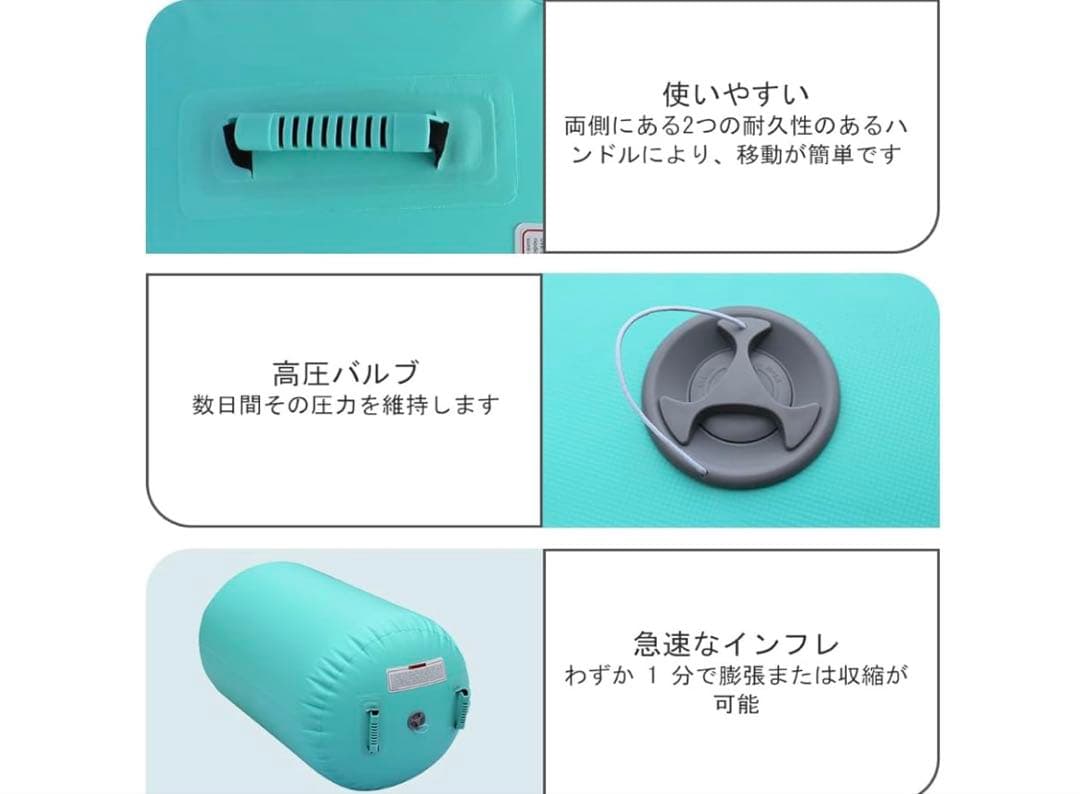ちい様　エアーロール バレルロール インフレータブル バク転練習 エアポンプ付き