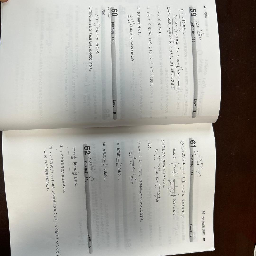 東北大学(理系)赤本5冊セット