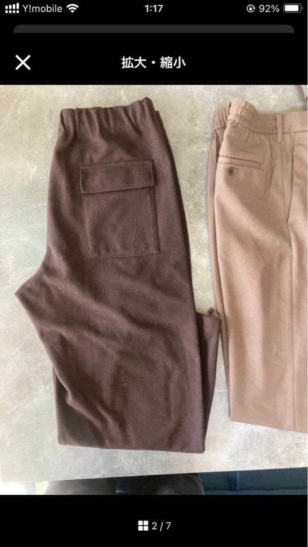 ハウロウUNIQLOパンツ6本まとめ売り
