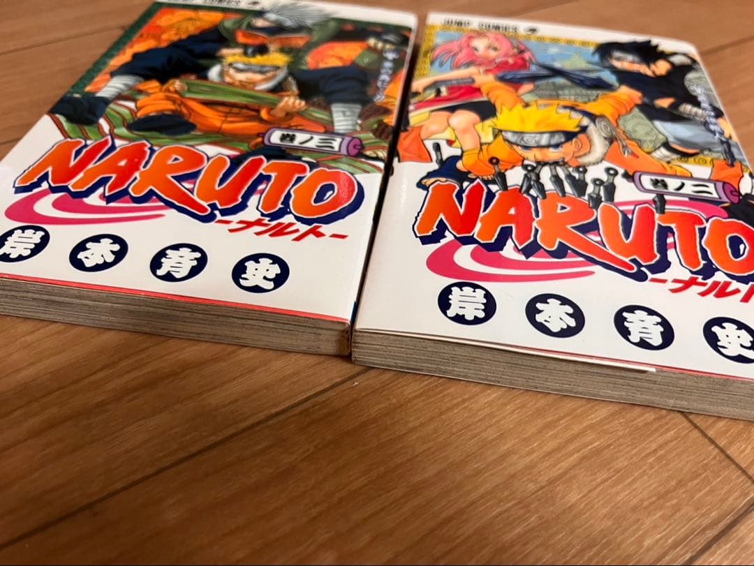 【初版】NARUTOナルト二巻．三巻