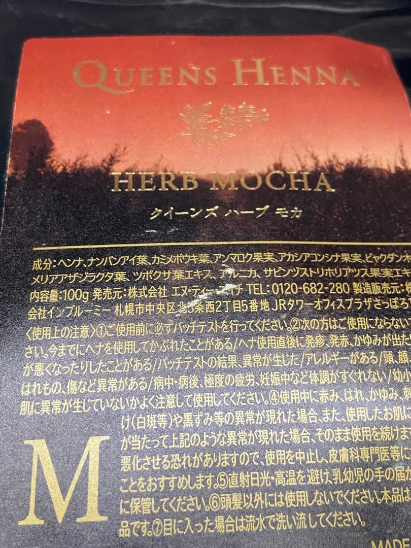 ⚫︎ Queens Henna クイーンズ ハーブ モカ ×5