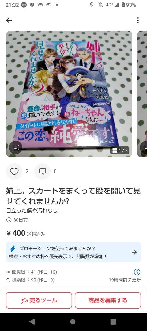 売り飛ばされた孤独な令嬢は、怪物公爵に愛されて幸せになる【極上シンデレラシリー…
