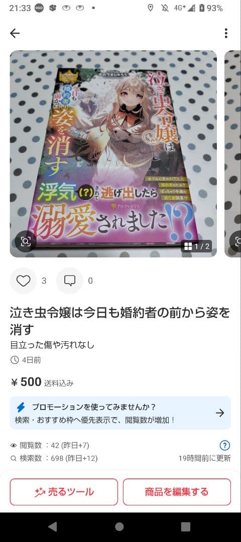 売り飛ばされた孤独な令嬢は、怪物公爵に愛されて幸せになる【極上シンデレラシリー…