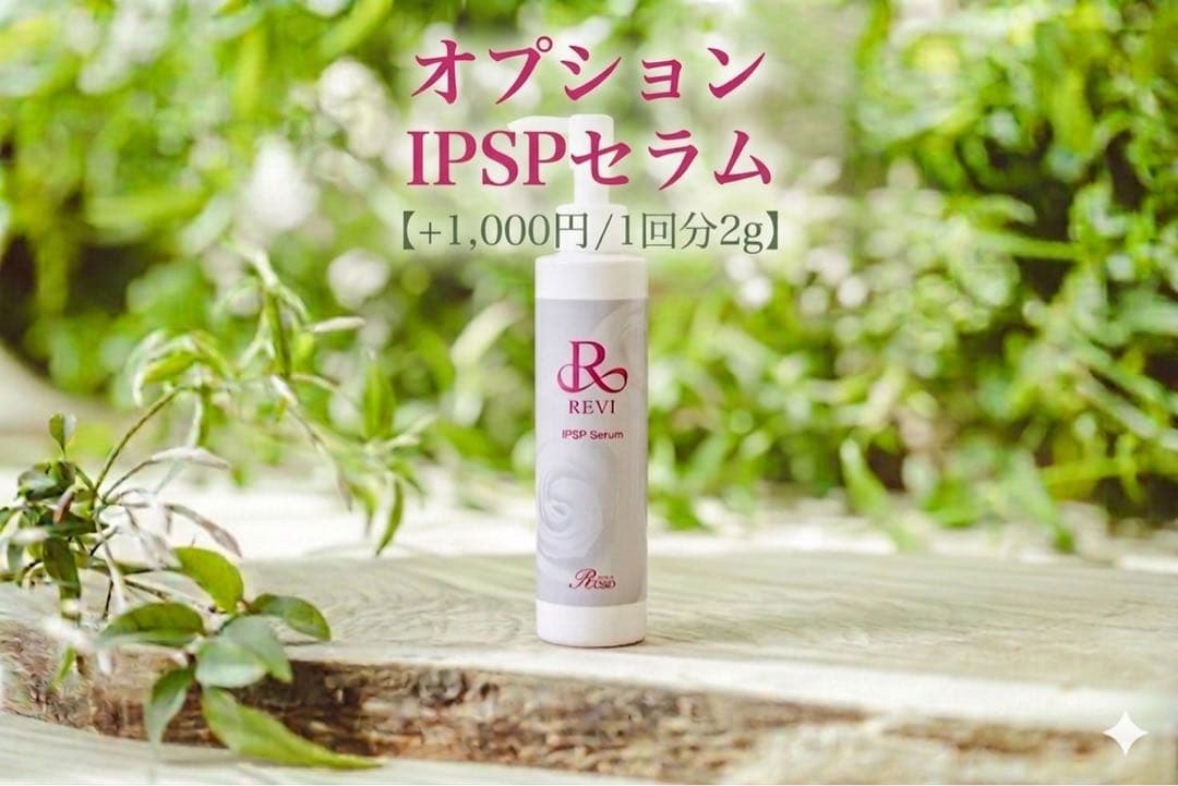 【REVI】ルヴィ　陶肌トリートメント　ハーブピーリング　4回分　プレゼント付き