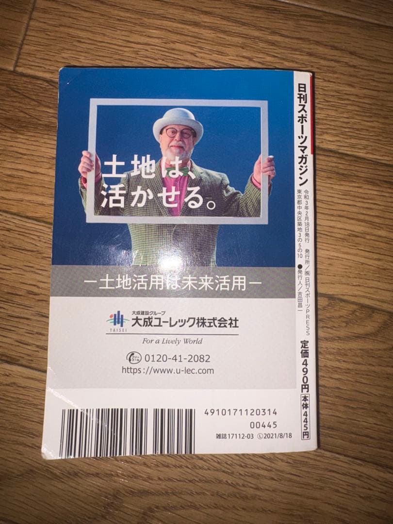 選手名鑑 2021