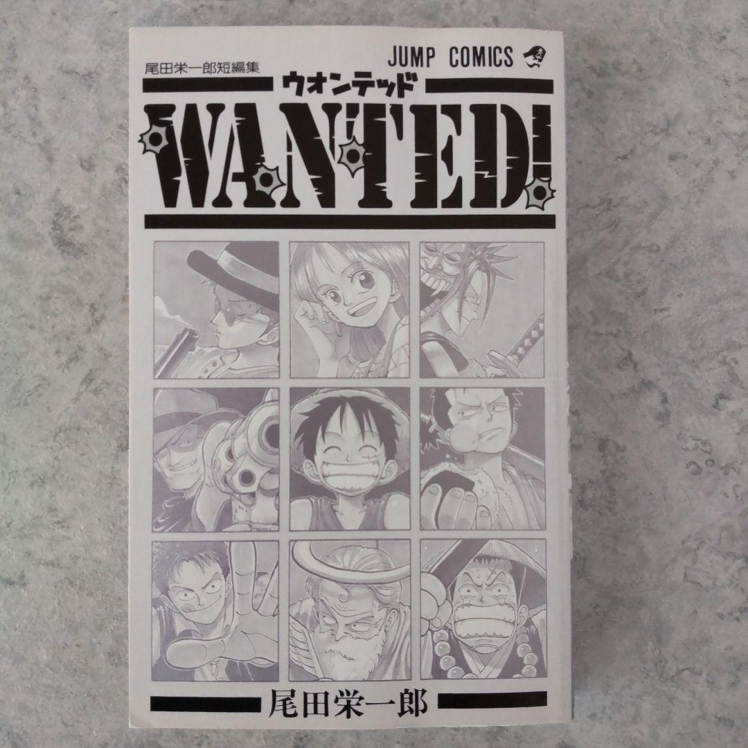 初版 Wanted! ウオンテッド 尾田栄一郎短編集