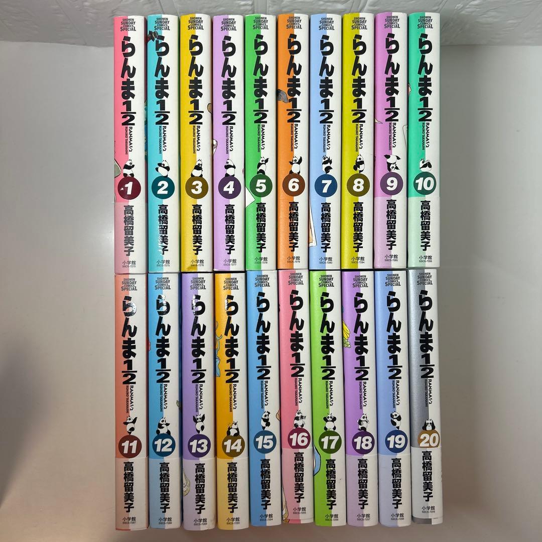 らんま　1/2 ワイド版　全巻セット　1〜２０巻