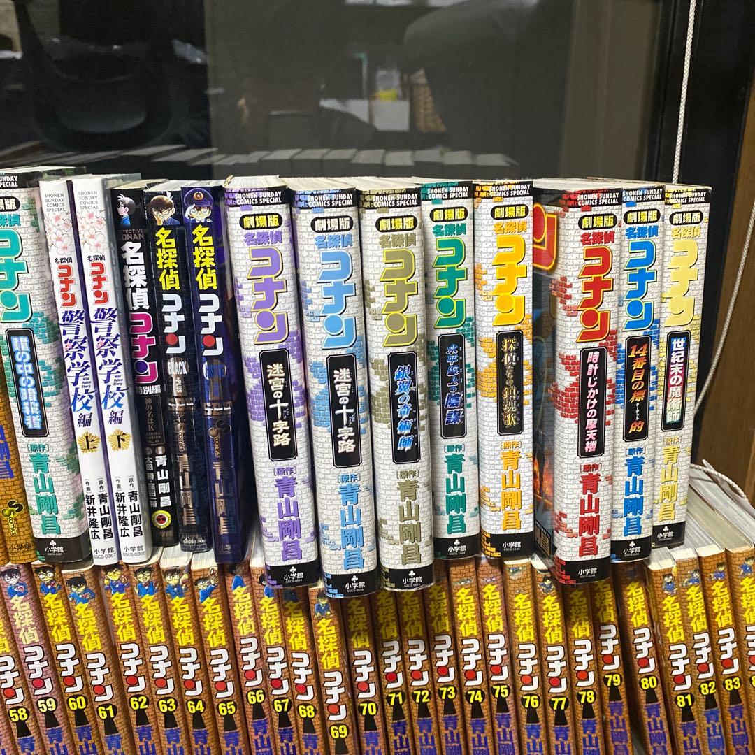 名探偵コナン 1〜102巻　プラスα