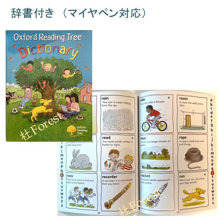 ORT Stage 3-5 絵本120冊　音源付き　マイヤペン対応