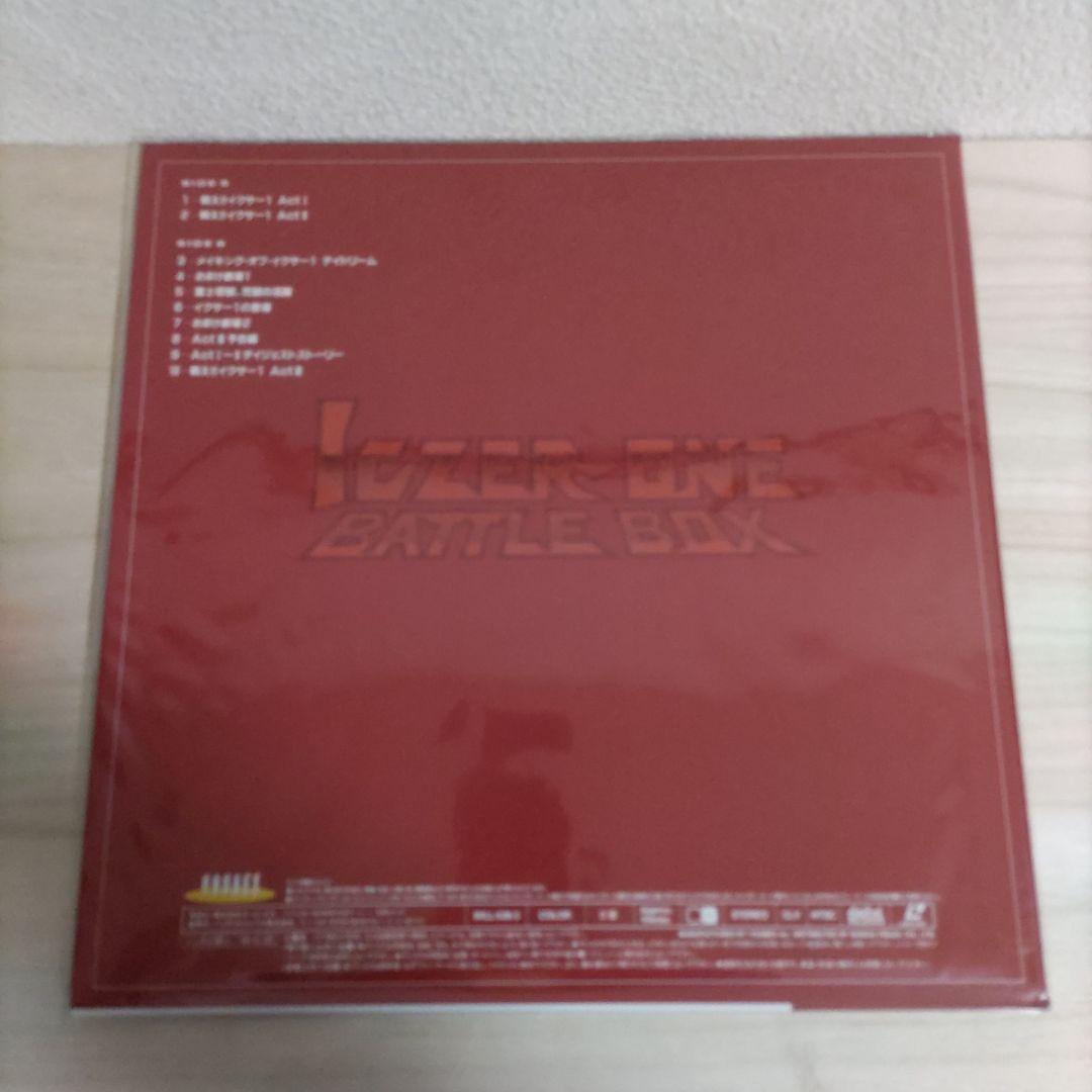【LD】戦え!!イクサー１　バトルボックス