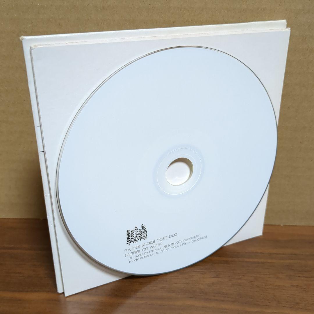 MAHER SHALAL HASH BAZ 『MAHER ON WATER』
