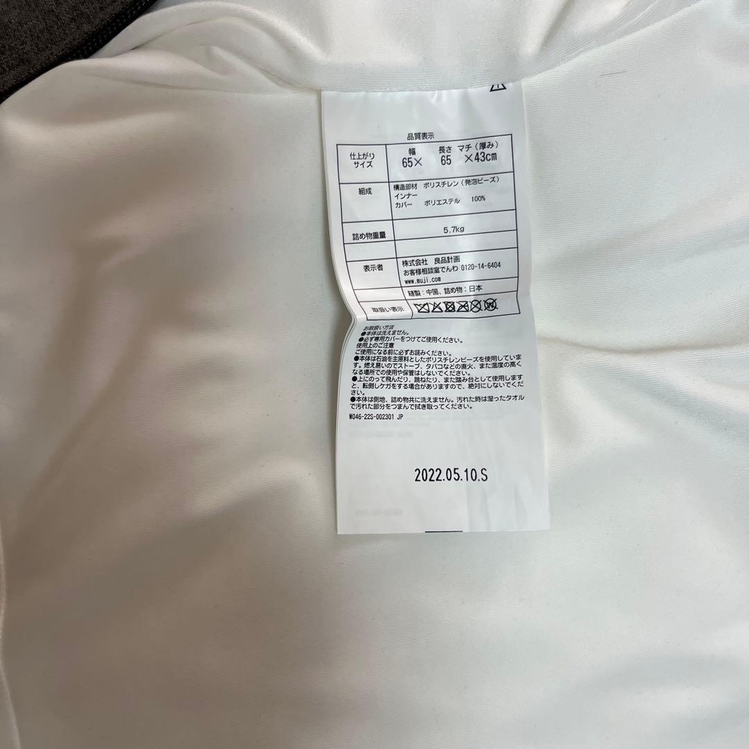 【美品】無印 体にフィットするソファ大 ブラウン