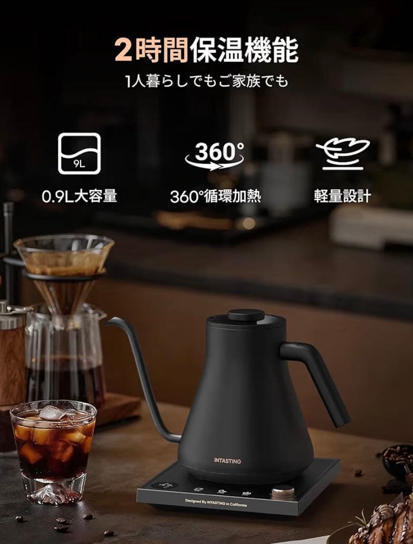 【新品未開封】温度調整 電気ケトル ドリップ 0.9L 急速沸騰 保温 1℃設定