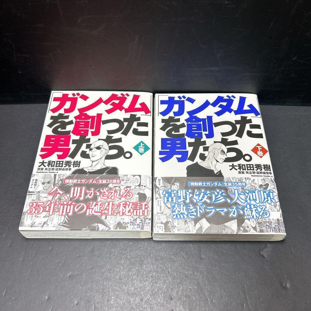 機動戦士ガンダム スピンオフ漫画 まとめ売り 35冊