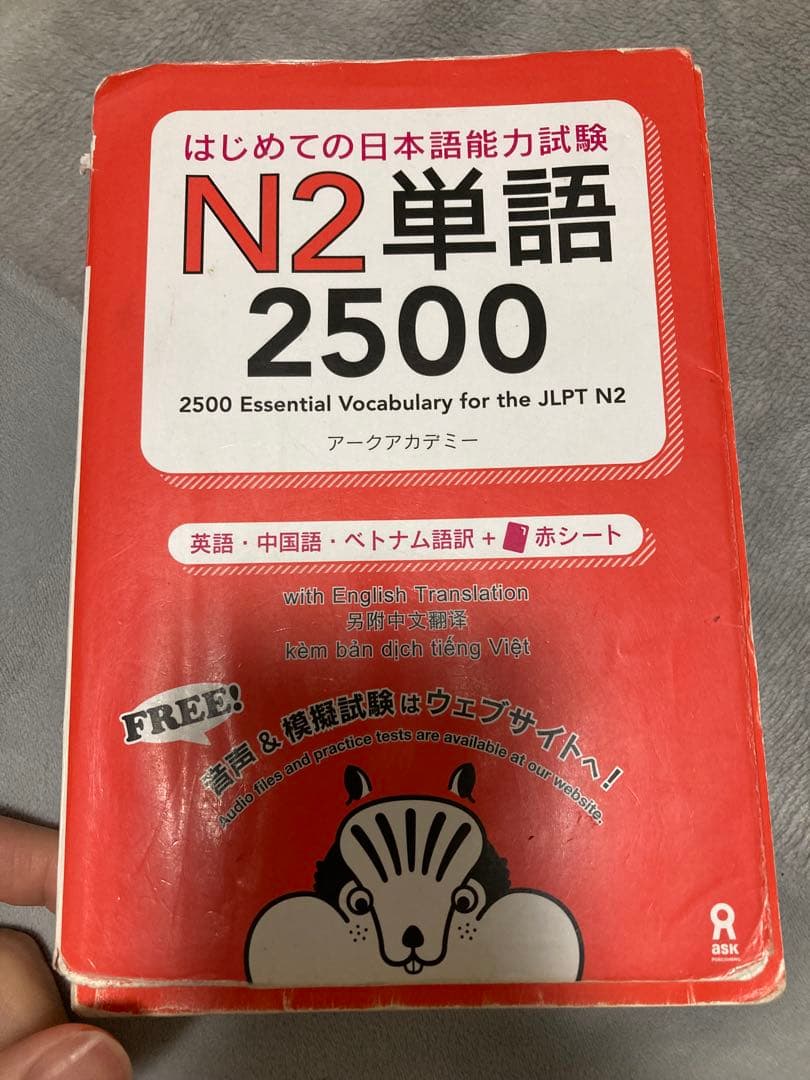 語学・辞書・学習参考書 jlpt N2