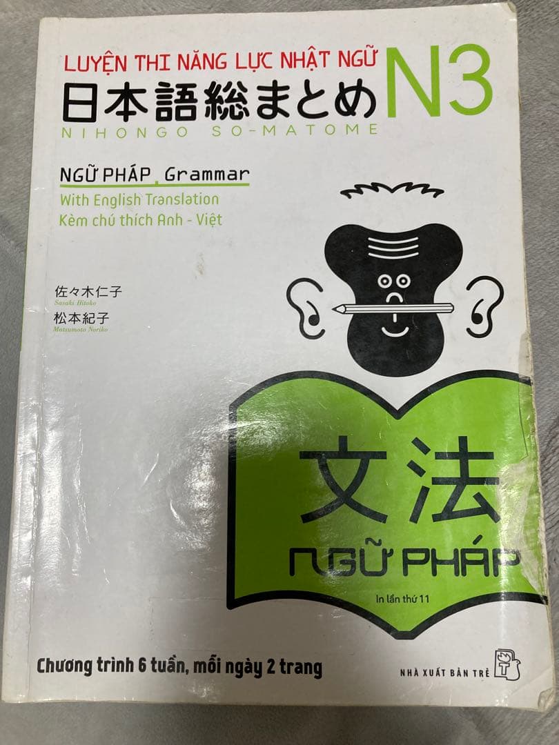語学・辞書・学習参考書 jlpt N2