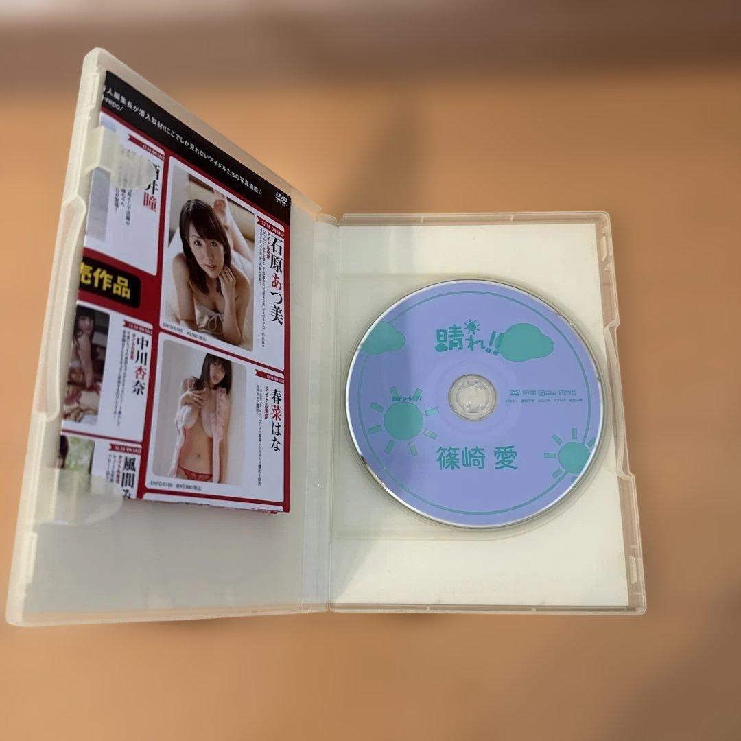 篠崎愛 晴れ　DVD