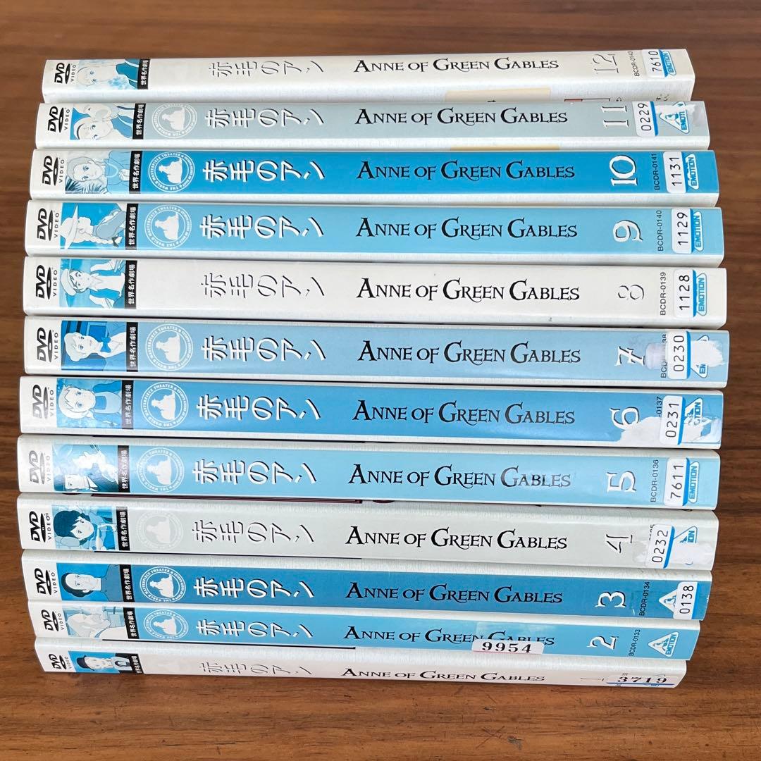 世界名作劇場　赤毛のアン　DVD 全12巻　全巻セット