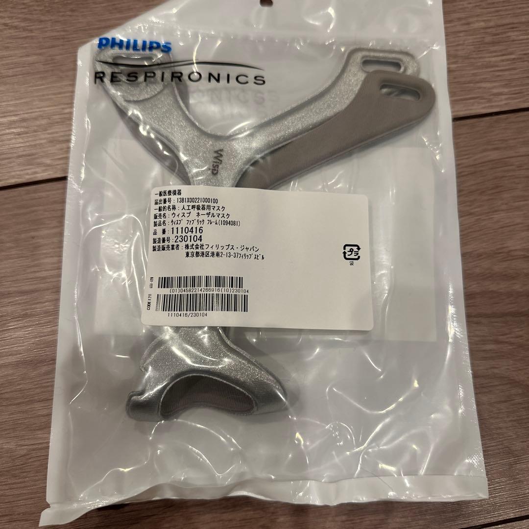 フィリップス　CPAP ネーザルマスク　予備6点セット
