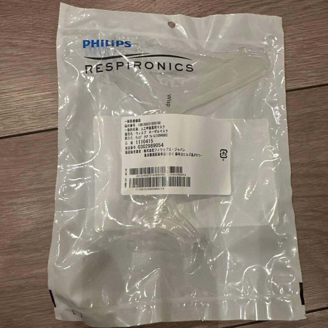 フィリップス　CPAP ネーザルマスク　予備6点セット