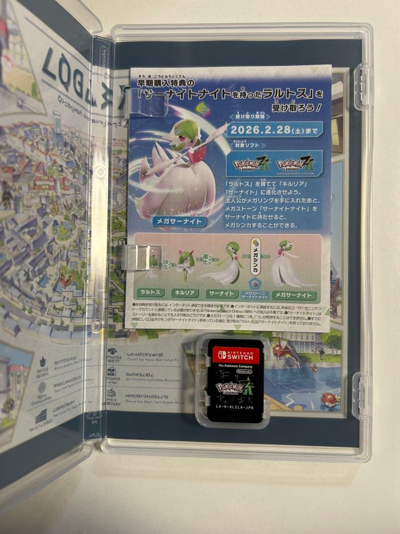 ポケモンレジェンズZA (Nintendo Switch)