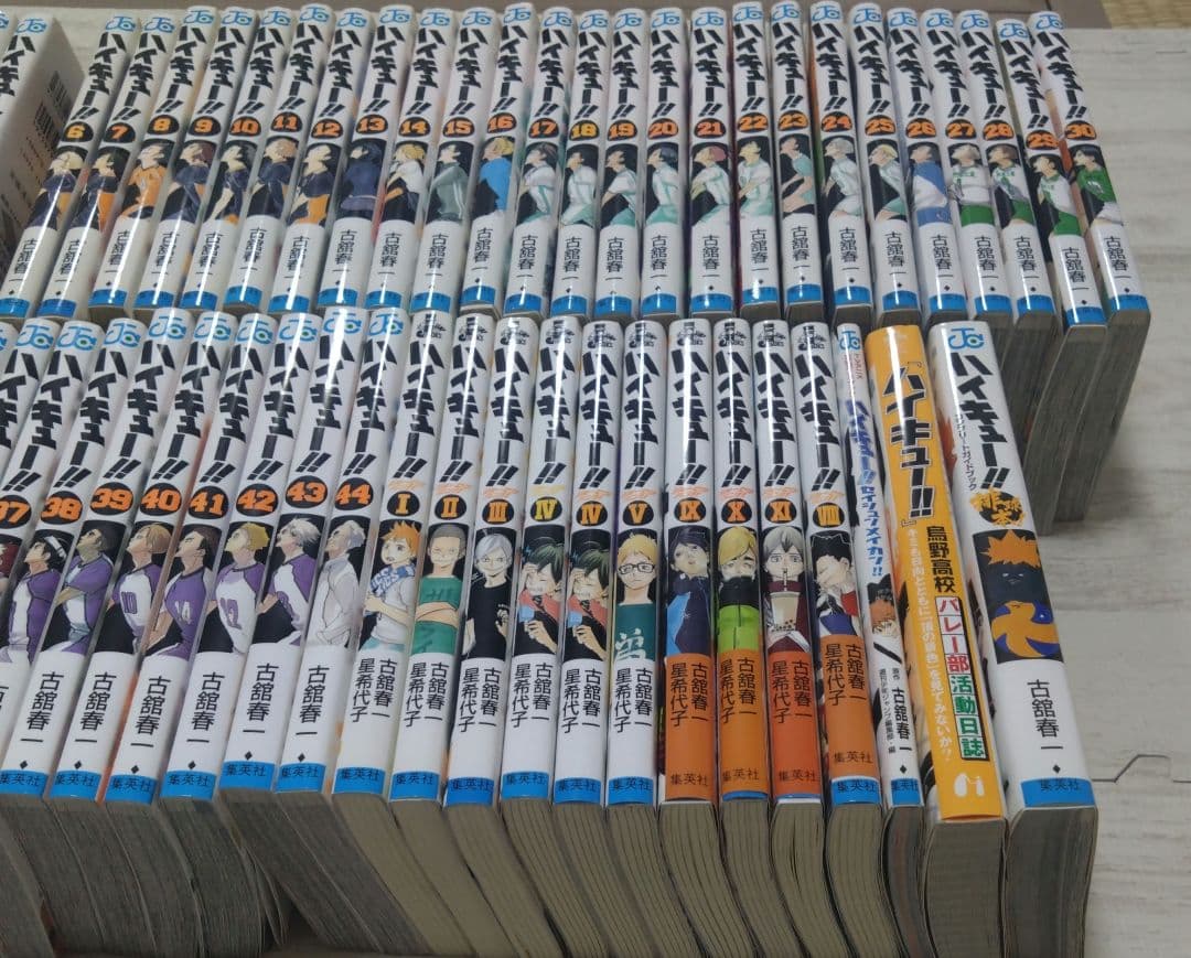 ハイキュー1巻〜44巻　他