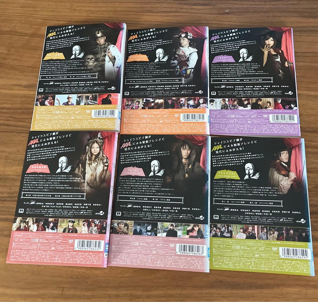 AAA 未来世紀シェイクスピア　DVD 全6巻　全巻セット