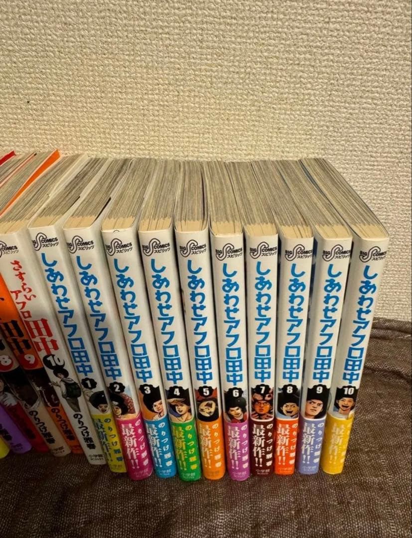 アフロの田中　50巻セット