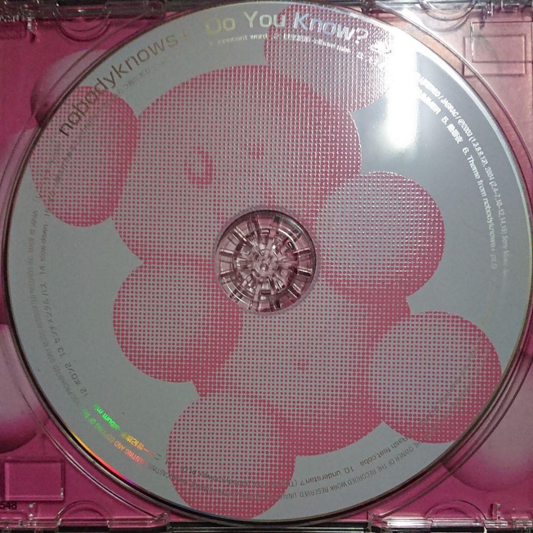 邦楽 Do You Know?